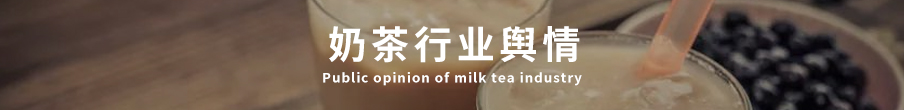 奶茶.jpg